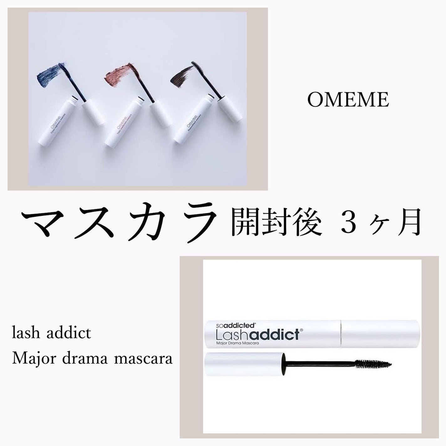 Asami on LIPS 「みなさん使用期限守ってますか?最近まつ毛美容液塗ってるけど伸び..」(3枚目)