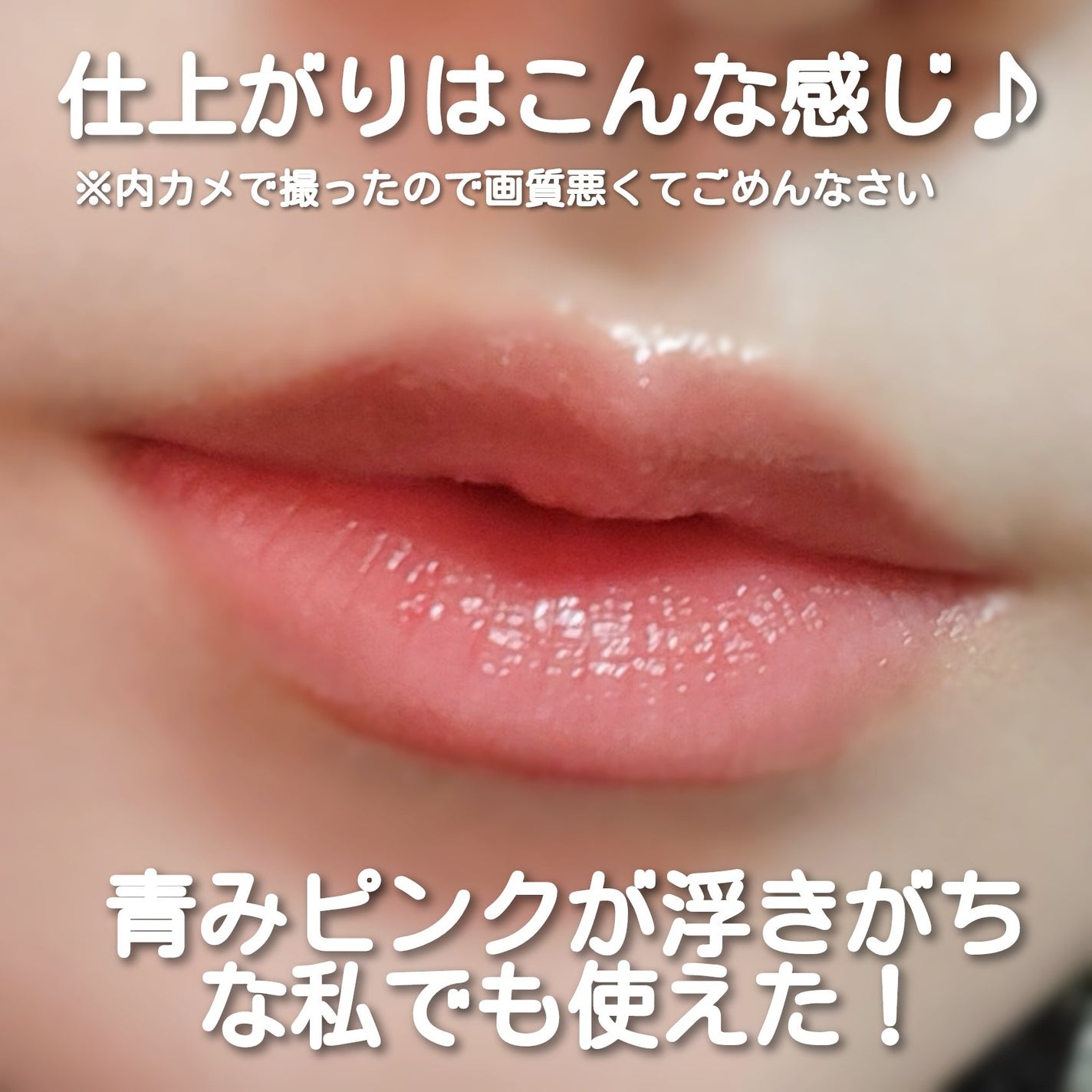 ジューシーラスティングティント/rom&nd/リップティントを使ったクチコミ(6枚目)