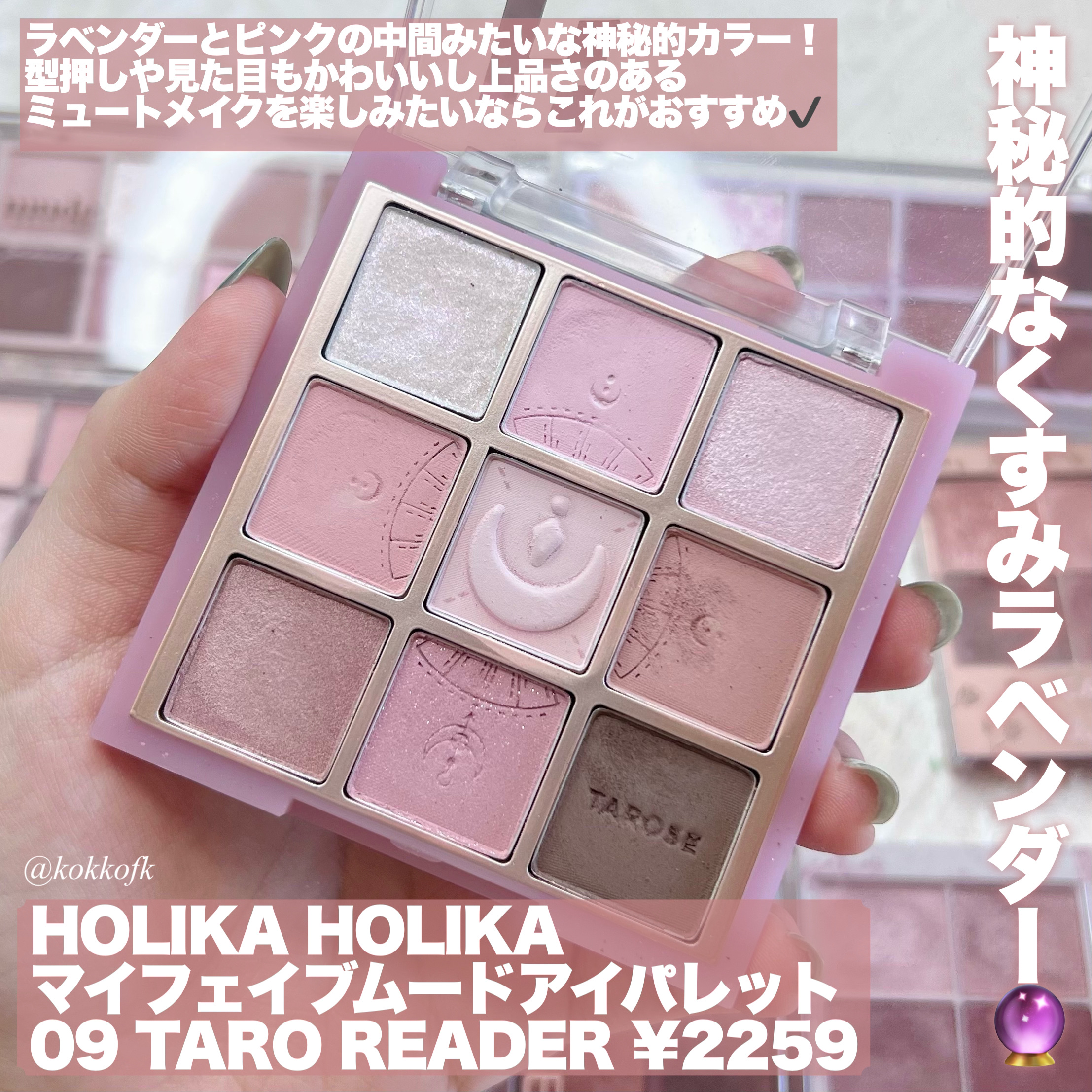 琴音 on LIPS 「 今期トレンドミュートピンクパレット8選♡ / ..」 | LIPS