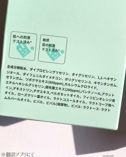 カーミングシカドクダミゲルエッセンス/EDIT.B/美容液を使ったクチコミ(5枚目)