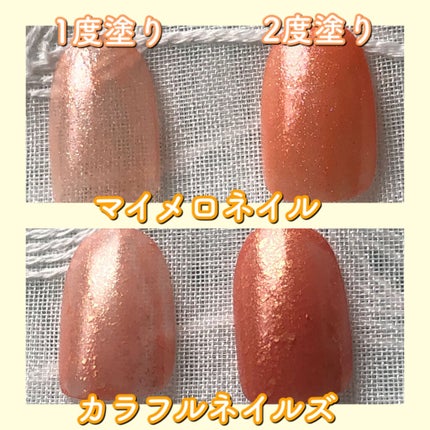 カラフルネイルズ/キャンメイク/マニキュアを使ったクチコミ(4枚目)