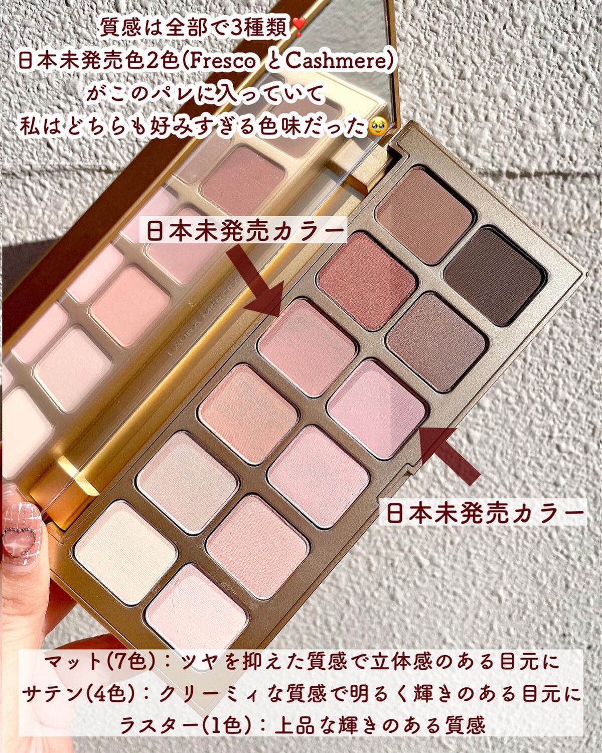 ザ ワイルドフラワー アイシャドウ パレット/ローラ メルシエ/マルチパレットを使ったクチコミ(4枚目)