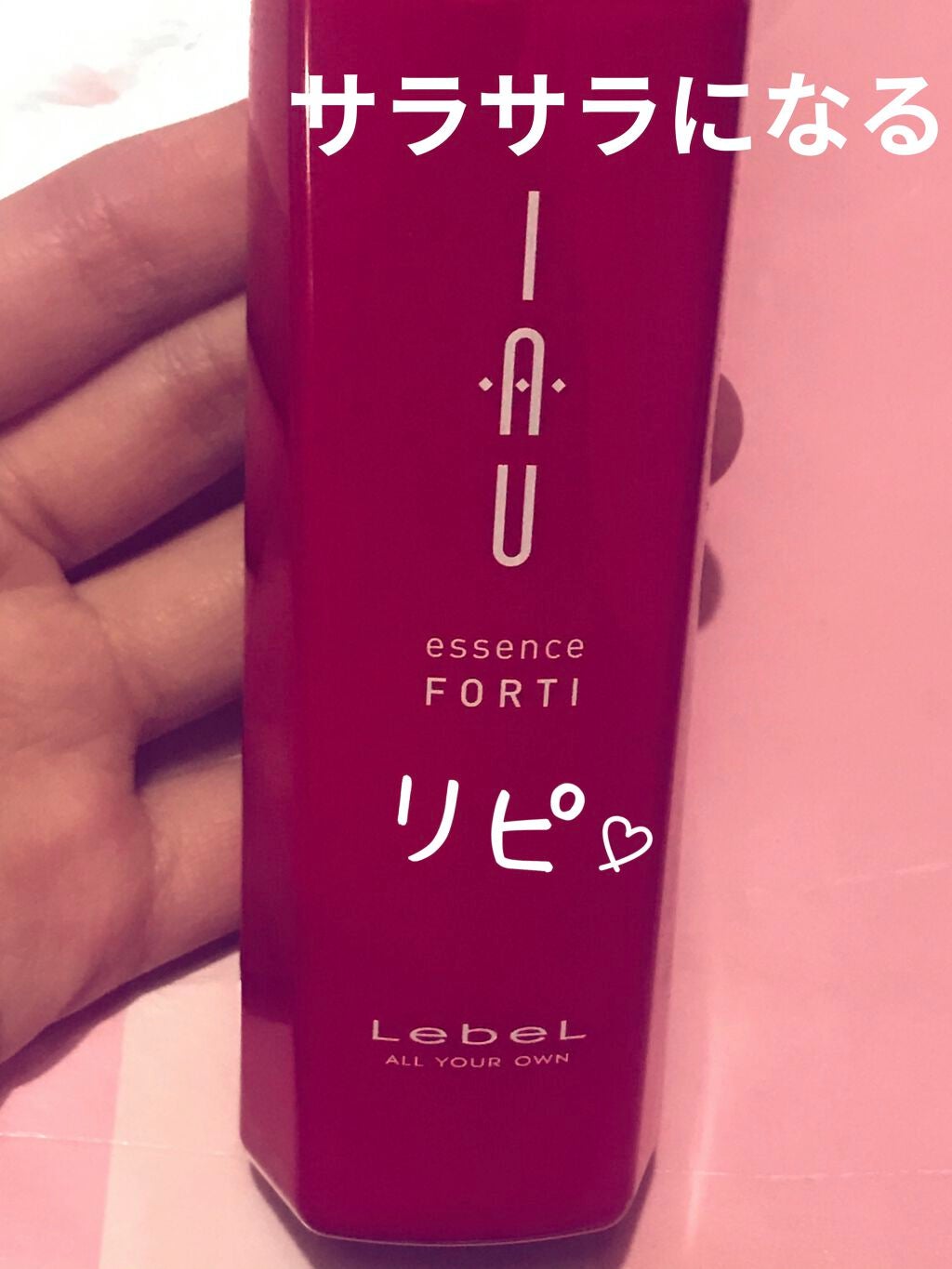 イオエッセンス フォルティ/LebeL/ヘアオイルを使ったクチコミ(1枚目)