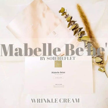 Mabelle Bebe マベル・ベベ リンクル美容クリームのクチコミ「Mabelle Bebe
マベル・ベベ リンクル美容クリーム

☆ Mabelle Be'be.....」（1枚目）