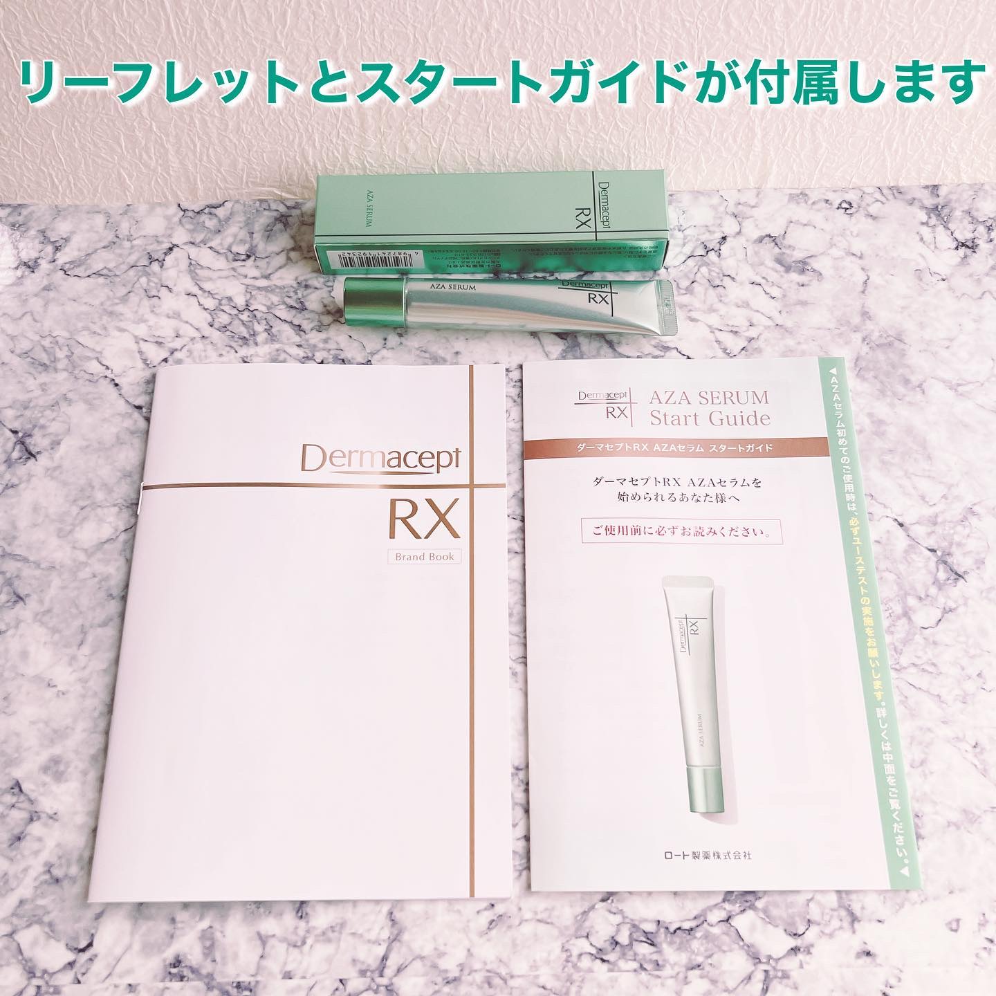 ダーマセプトRX　AZAセラム/ダーマセプトRX/美容液を使ったクチコミ（2枚目）