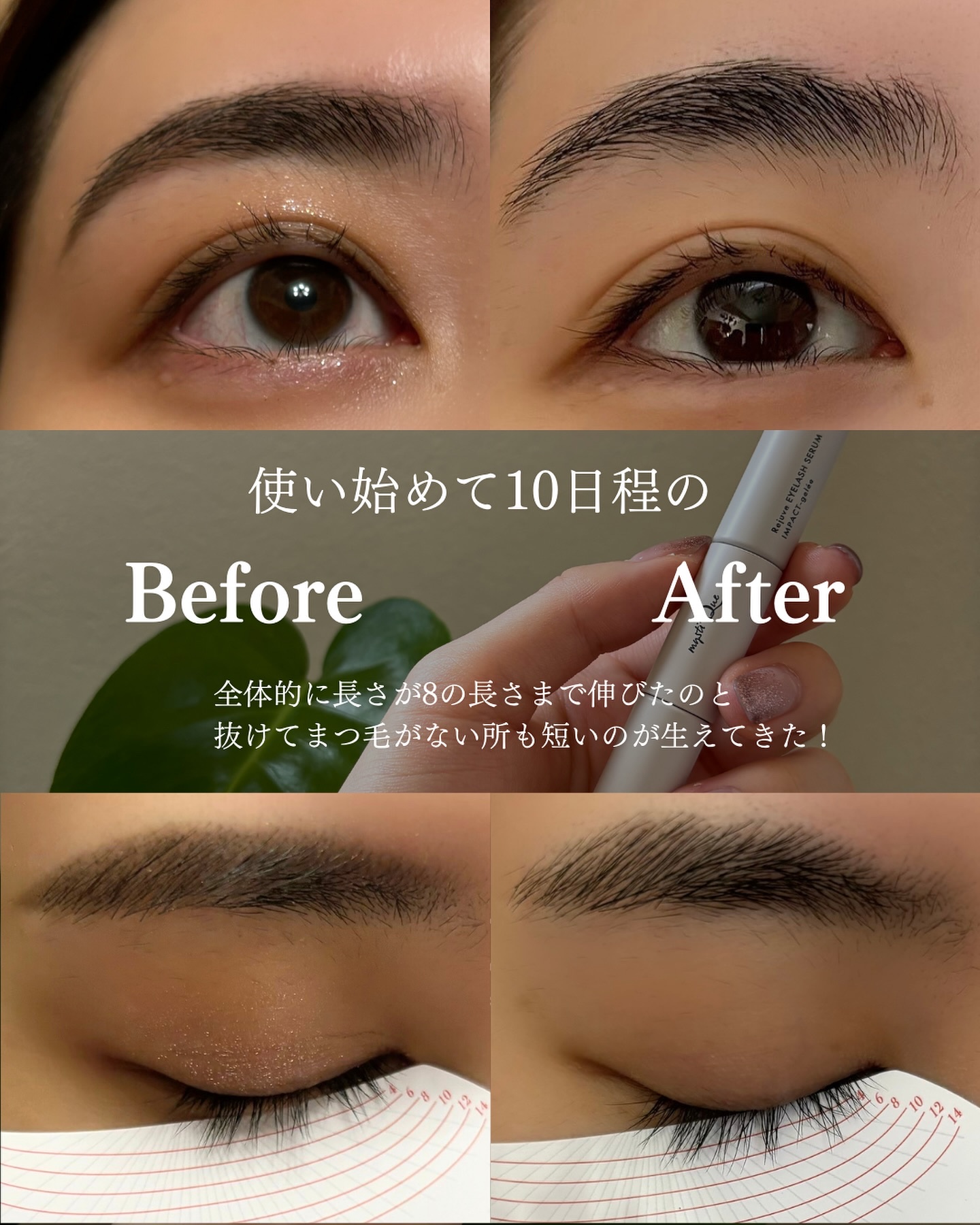 ミスティーク インパクトジュレ/ミスティーク/まつげ美容液を使ったクチコミ（2枚目）