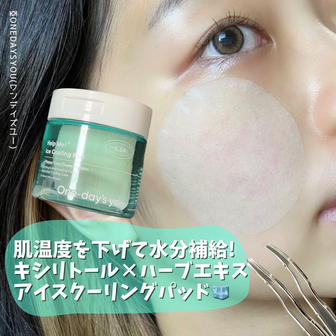 ヘルプミー! アイスクーリングパッド/One-day's you/トナーパッドを使ったクチコミ（1枚目）