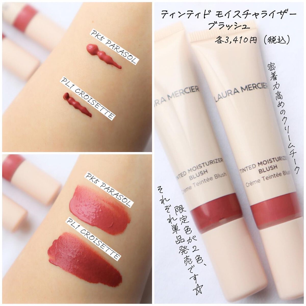 リップ グラッセ ハイドレーティング バームグロス/ローラ メルシエ/リップグロスを使ったクチコミ(3枚目)