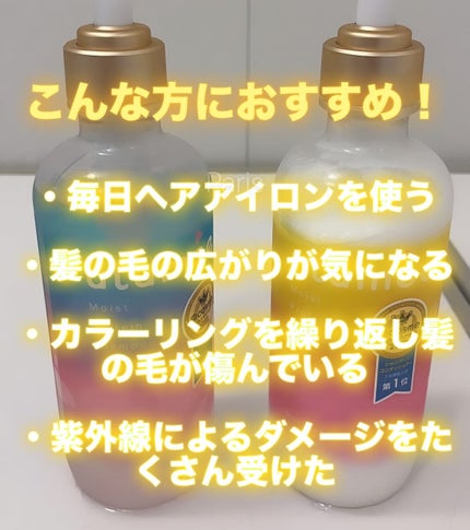 モイストプロテインシャンプー/トリートメント/ulumee/市販シャンプーを使ったクチコミ(4枚目)