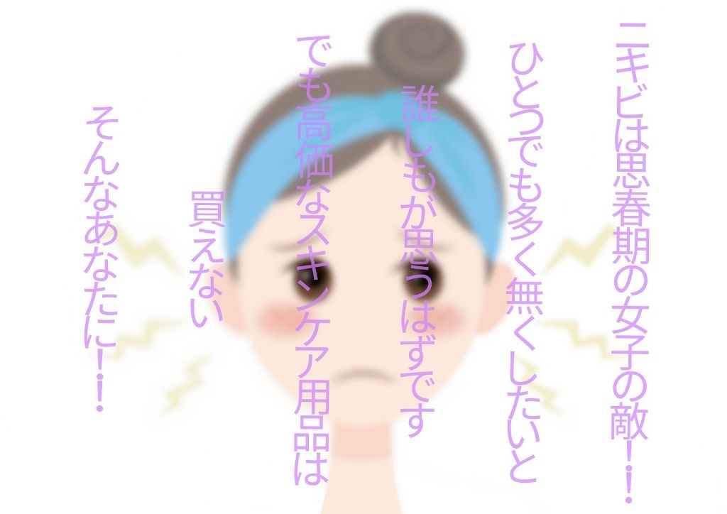 フェイスピーリングジェル ハーブ/DAISO/ピーリングを使ったクチコミ（1枚目）