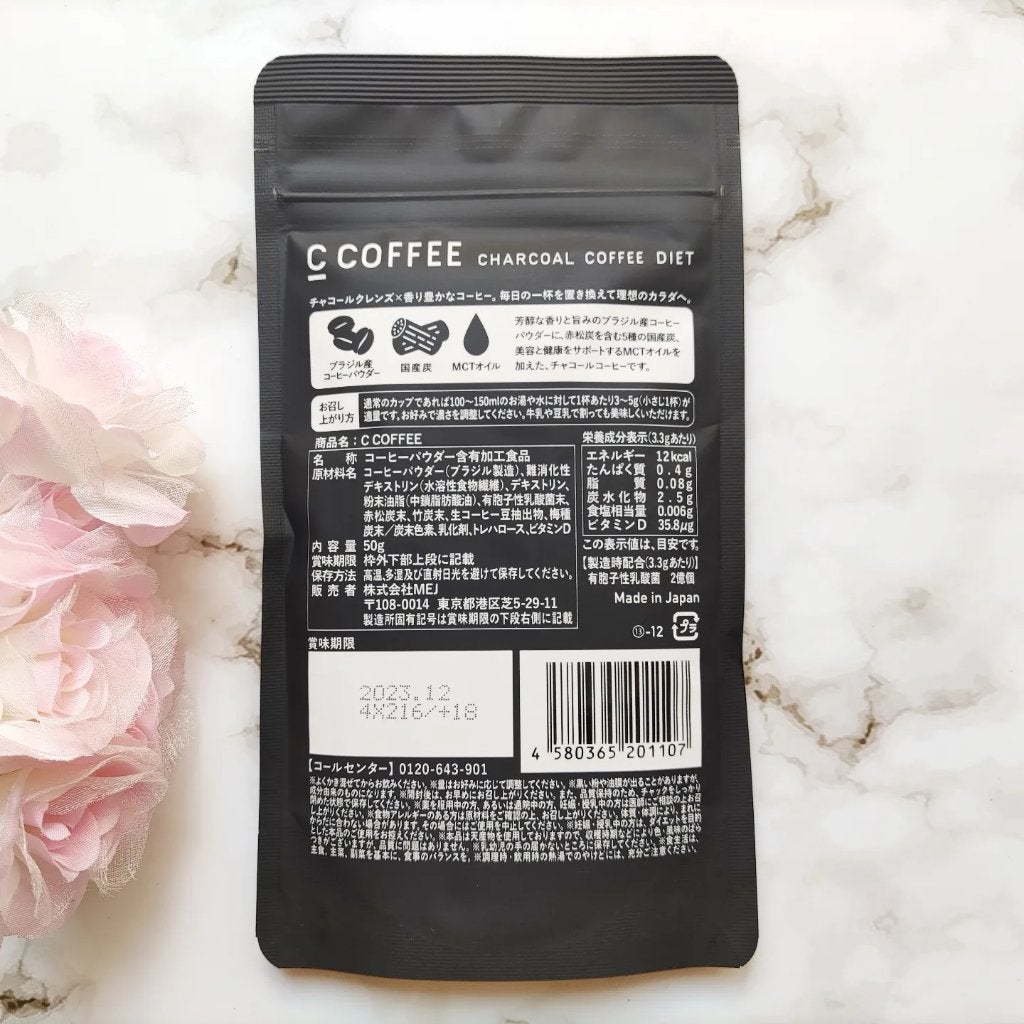 C COFFEE(チャコールコーヒーダイエット)/C COFFEE/ドリンクを使ったクチコミ(4枚目)