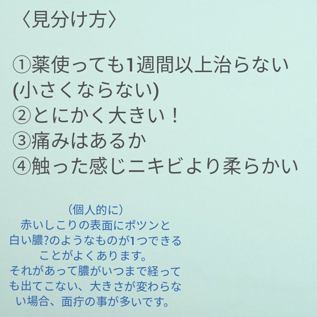オロナインH軟膏 (医薬品)/オロナイン/その他を使ったクチコミ(2枚目)