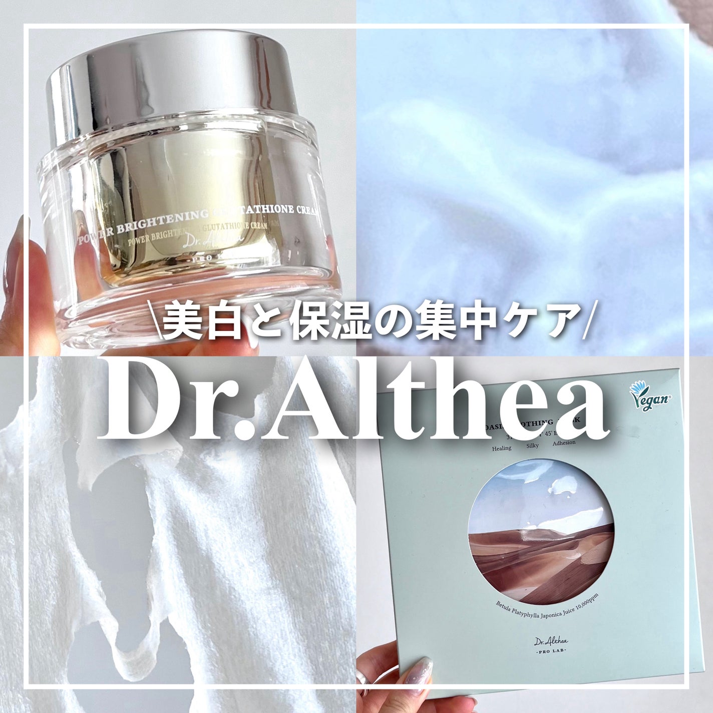 パワーブライトニング グルタチオンクリーム/Dr.Althea/フェイスクリームを使ったクチコミ(1枚目)