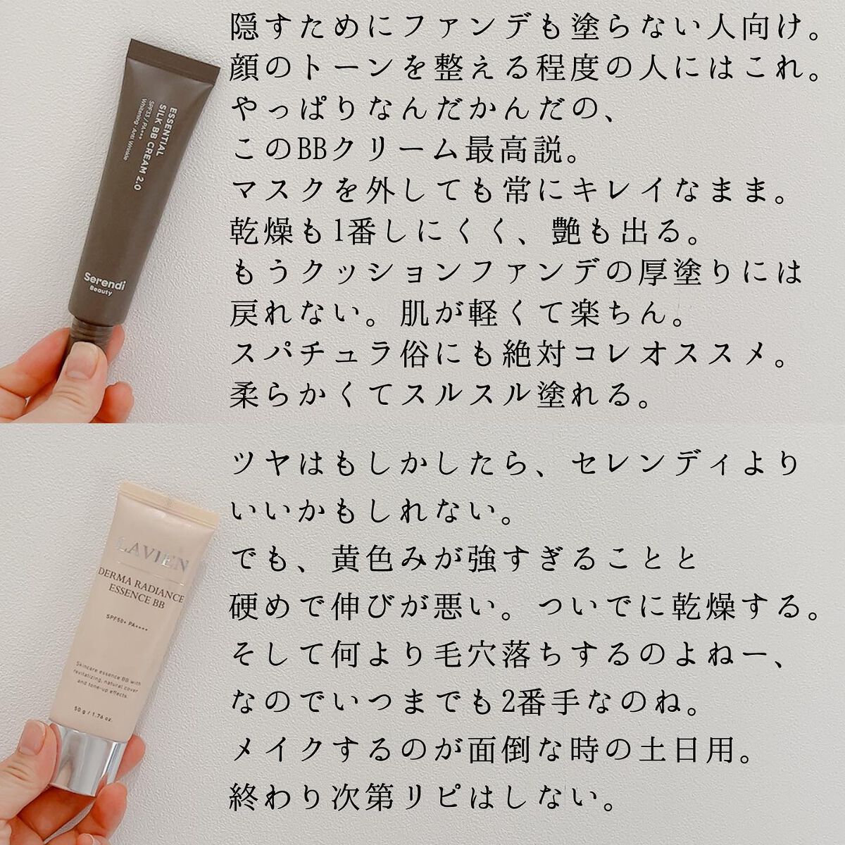 SERENDI BEAUTY・JUNG SAEM MOOL・LAVIEN・MAD PEACHのベースメイクを