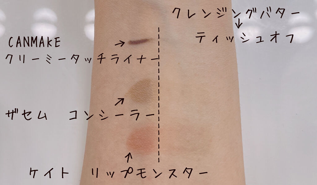 カモマイル サンプチュアス クレンジングバター/THE BODY SHOP/クレンジングバームを使ったクチコミ（2枚目）