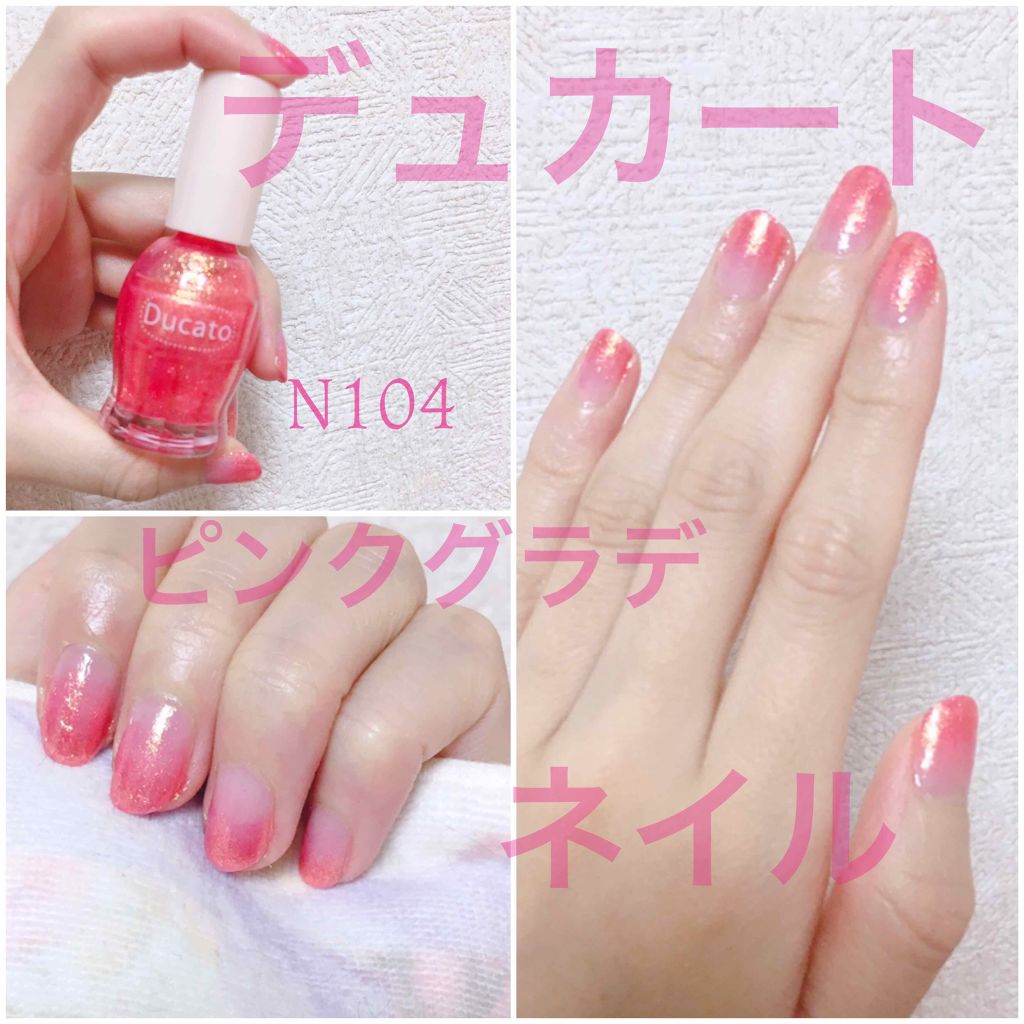 ナチュラルネイルカラーN/デュカート/マニキュアを使ったクチコミ（1枚目）
