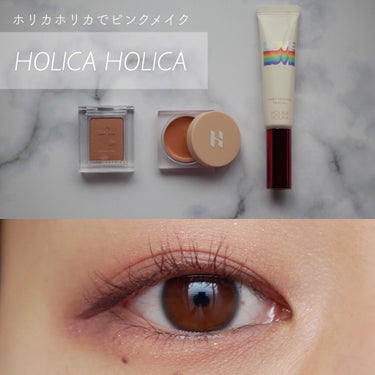 ピースマッチングシャドウ SPK05 リネンシャツ/HOLIKA HOLIKA/パウダーアイシャドウを使ったクチコミ（1枚目）