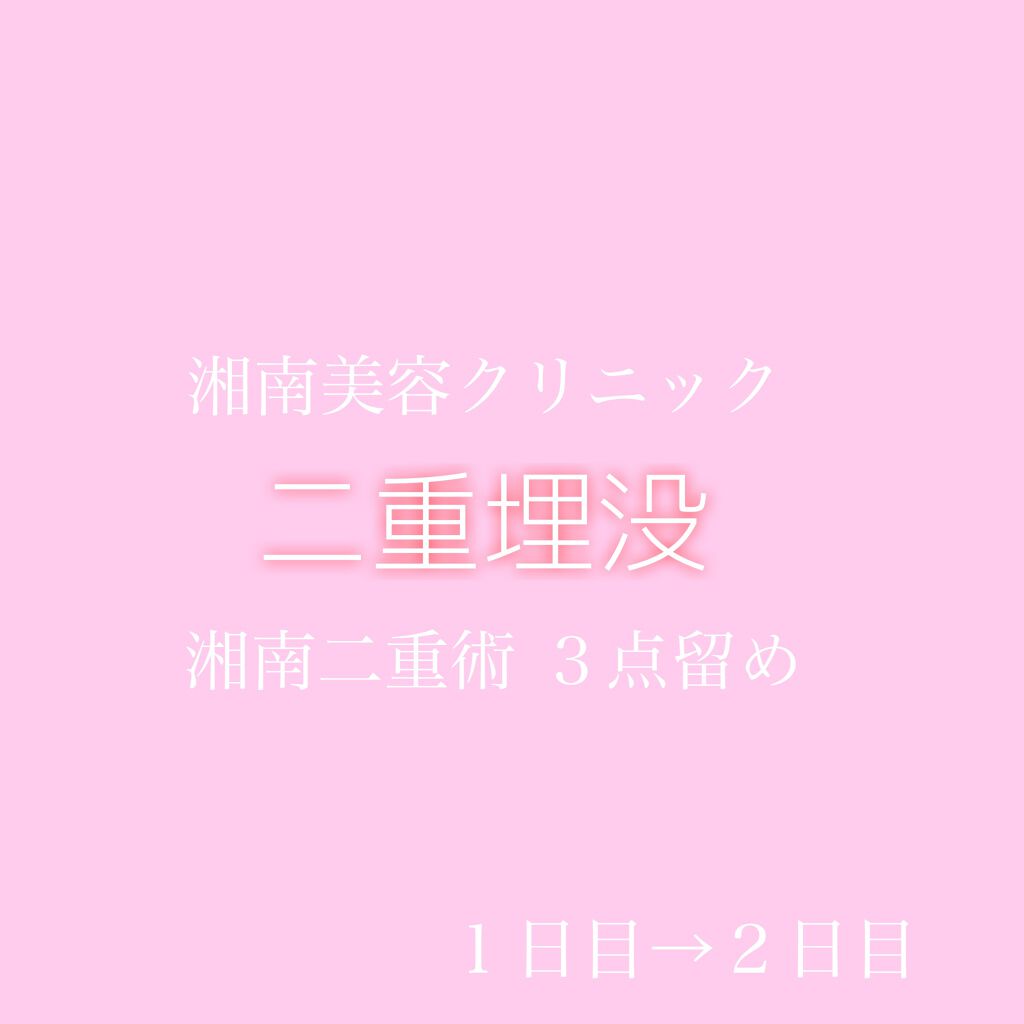 ソフトサンティア(医薬品)/参天製薬/その他を使ったクチコミ（1枚目）