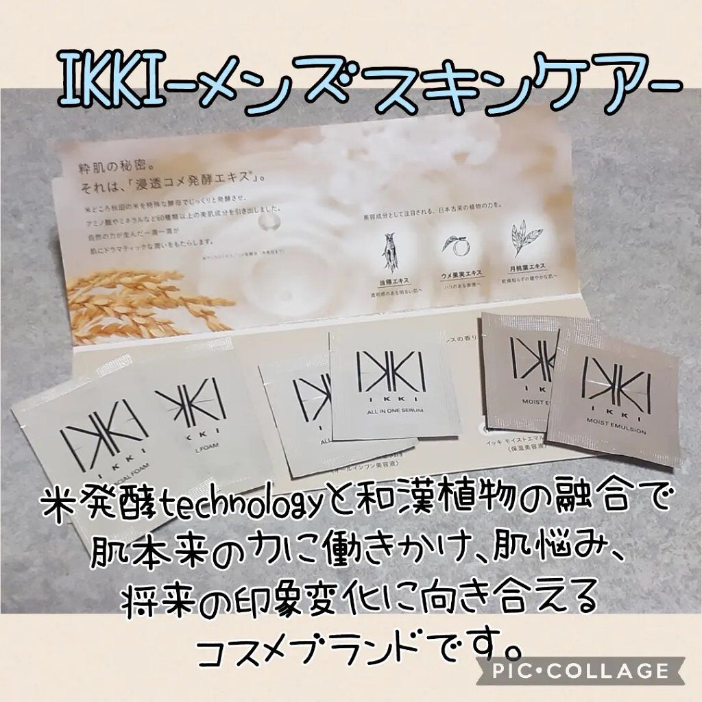 フェイシャルホイップ/IKKI/洗顔フォームを使ったクチコミ（1枚目）