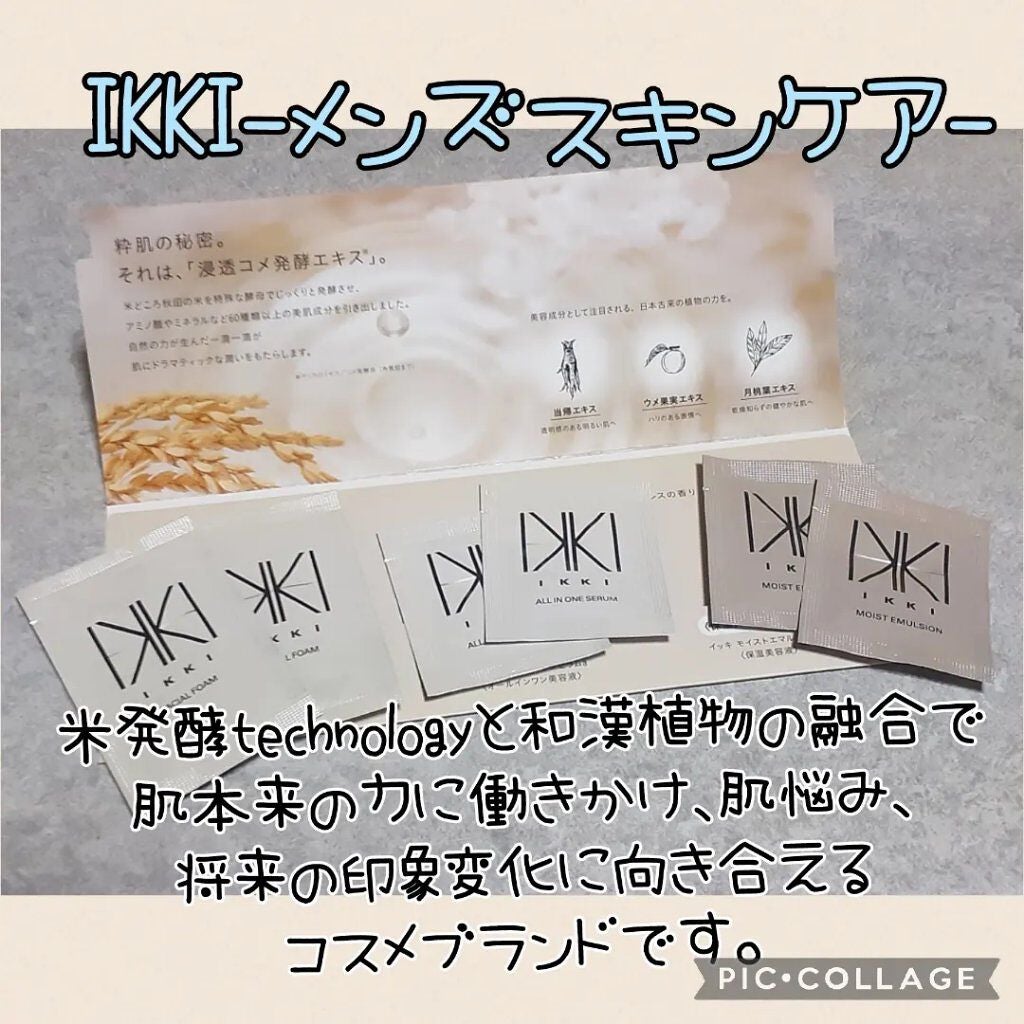 フェイシャルホイップ/IKKI/洗顔フォームを使ったクチコミ(1枚目)