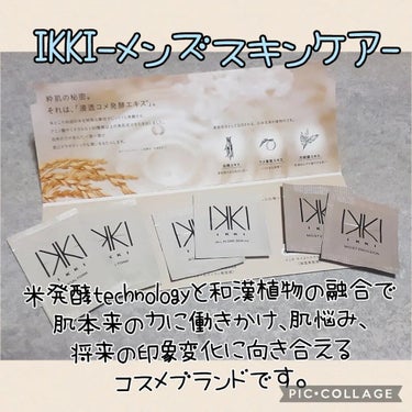 イッキ モイストエマルジョン /IKKI/乳液を使ったクチコミ（1枚目）