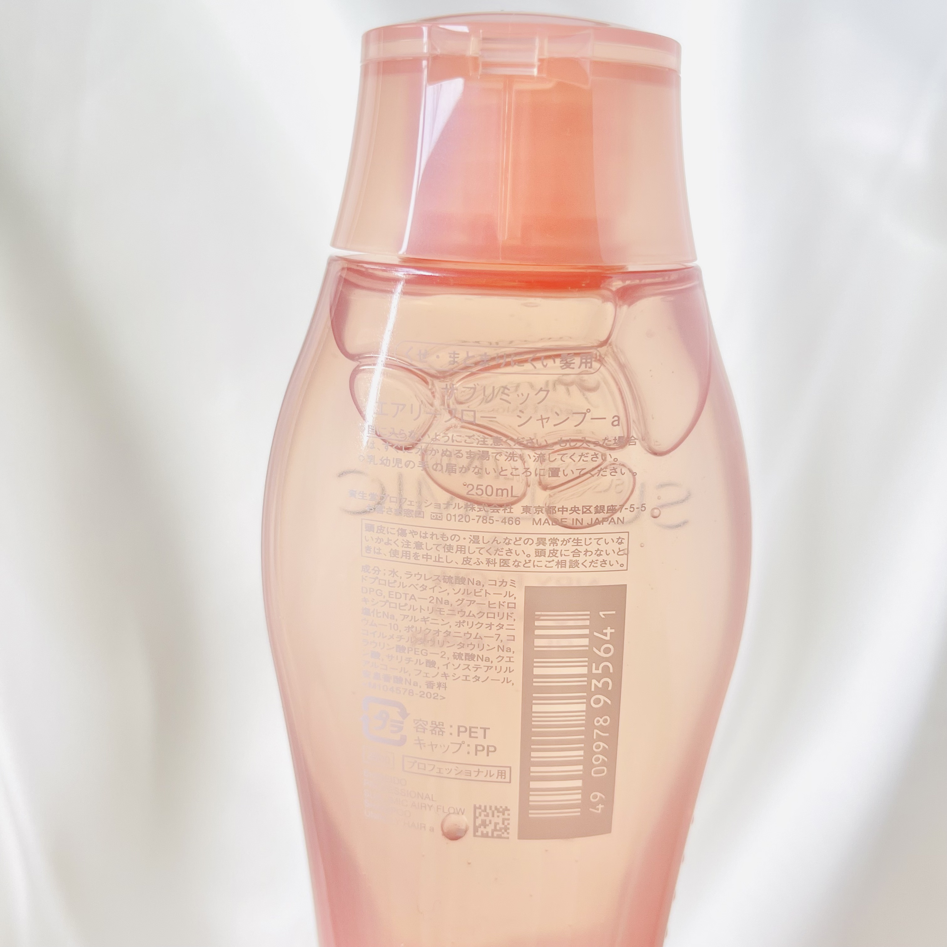 エアリーフロー シャンプー／トリートメント シャンプー 250mL/サブリミック/サロンシャンプーを使ったクチコミ（2枚目）