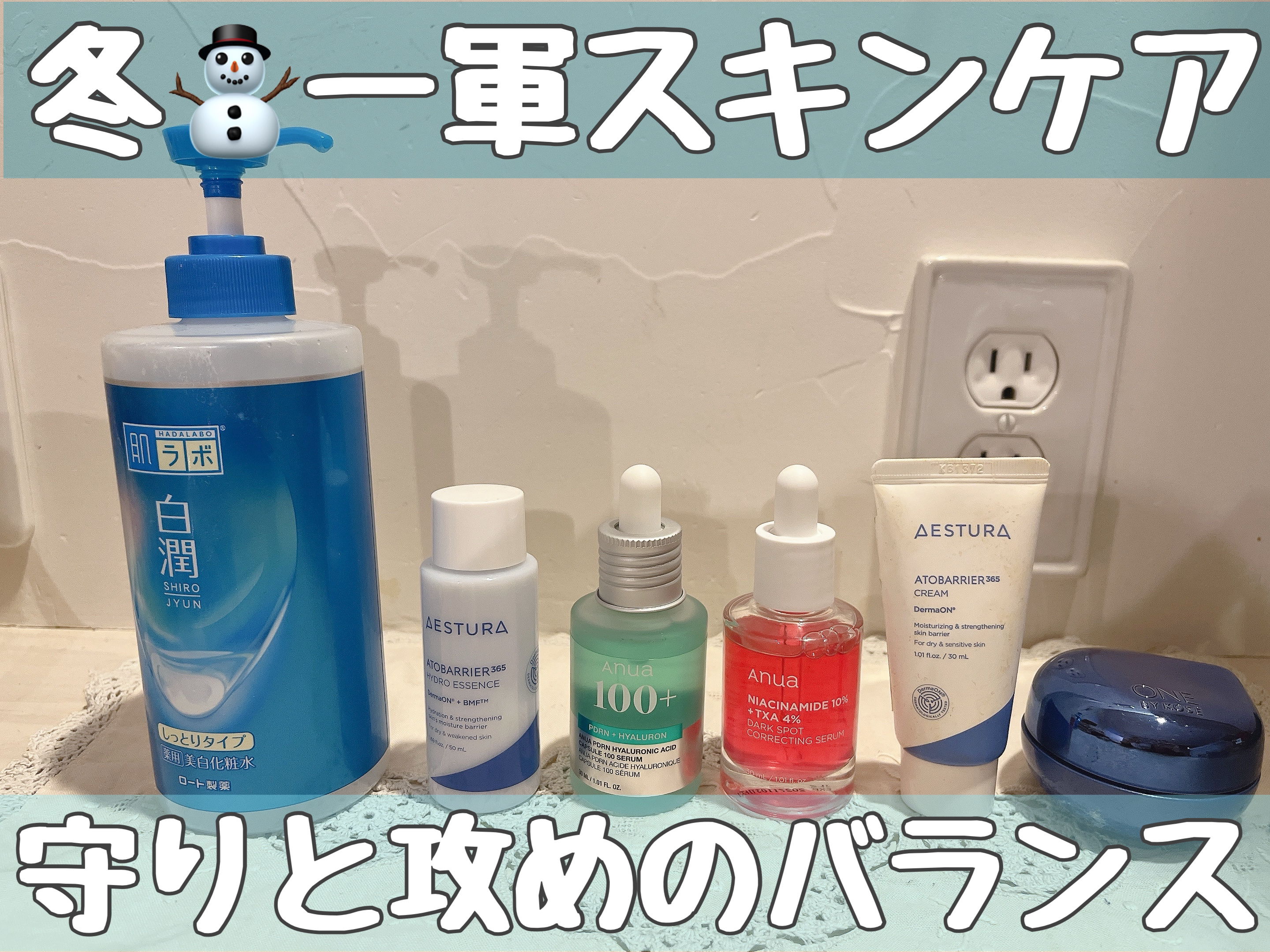 白潤 薬用美白化粧水(しっとりタイプ)/肌ラボ/化粧水を使ったクチコミ（1枚目）