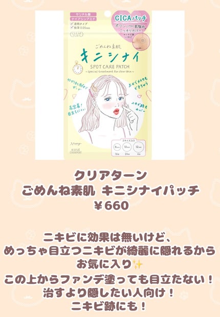 プロCICA クリアスポットパッチ/VT/その他スキンケアを使ったクチコミ(2枚目)