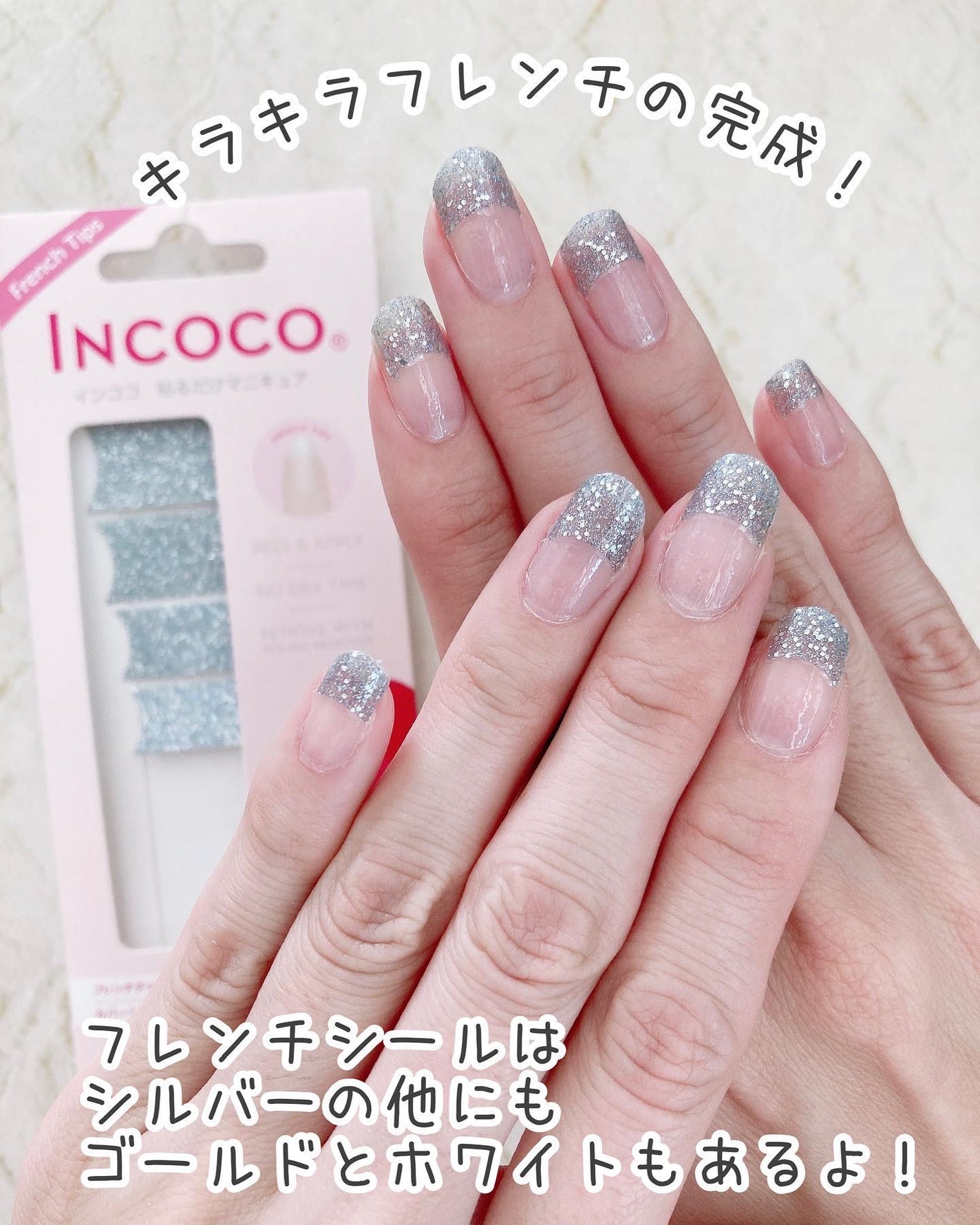 INCOCO インココ マニキュアシート/インココ/ネイルシールを使ったクチコミ(8枚目)