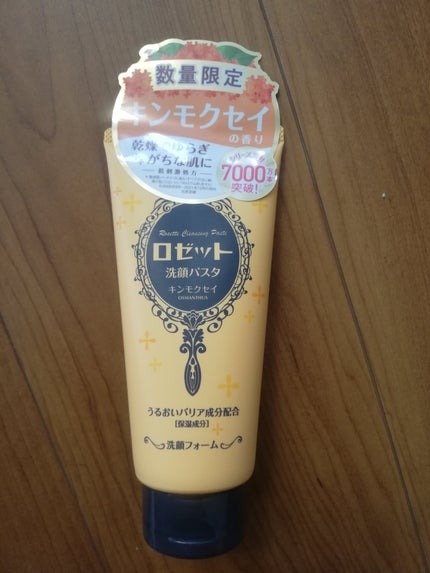 ロゼット洗顔パスタ キンモクセイの香り 150g/ロゼット/洗顔フォームを使ったクチコミ(1枚目)