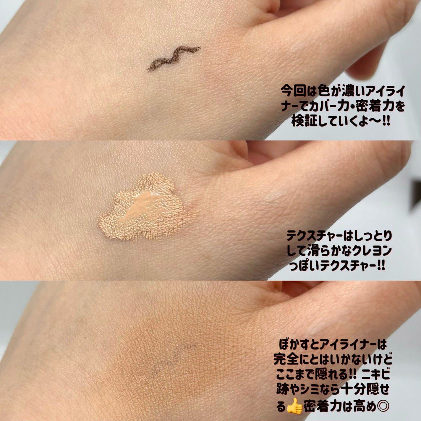 マジックコンシーラー/カリプソ/リキッドコンシーラーを使ったクチコミ(3枚目)