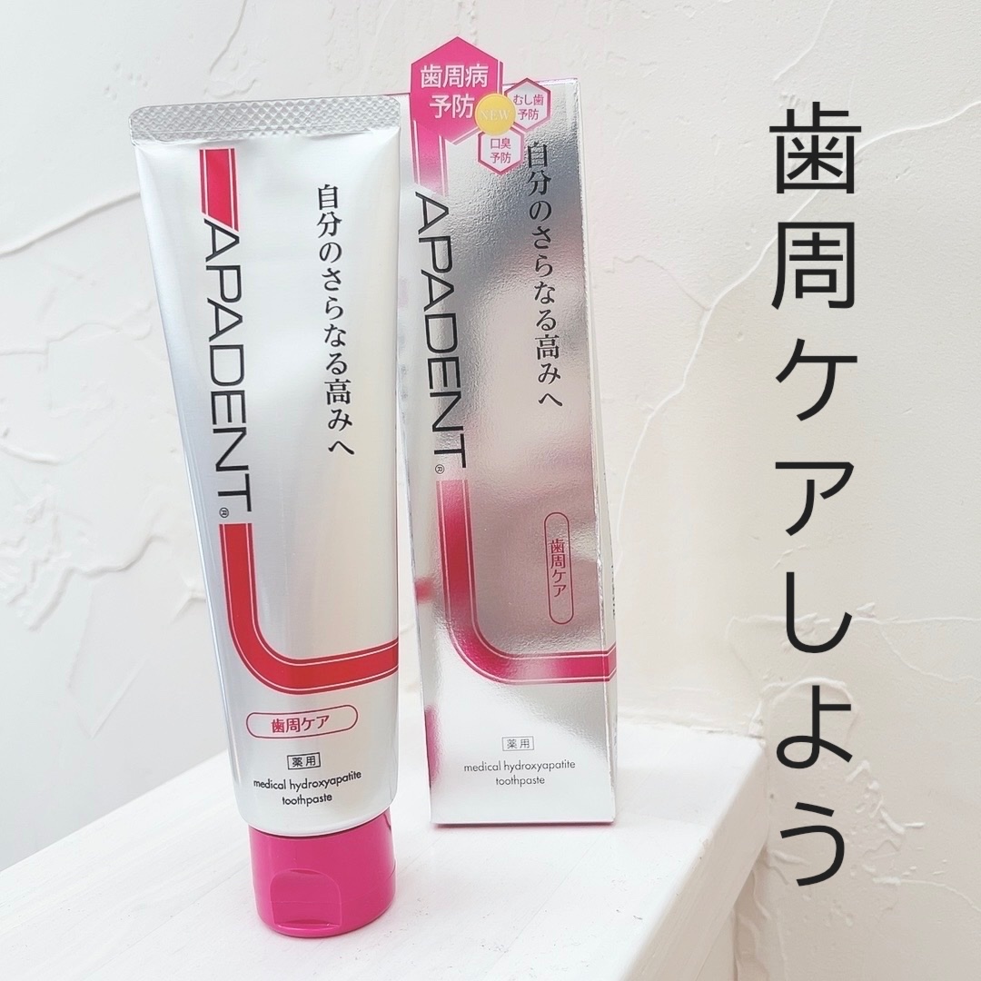 アパデント アパデント 歯周ケアのクチコミ「♡ ••┈┈┈┈┈┈┈┈•• ♡

サンギ

アパデント歯周ケア

♡ ••┈┈┈┈┈┈┈┈•.....」（1枚目）