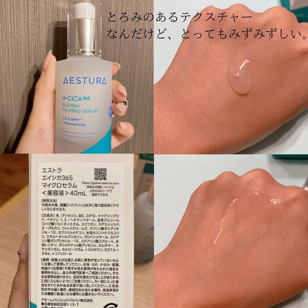 エイシカ365クイックマスクパッド/AESTURA/トナーパッドを使ったクチコミ(3枚目)