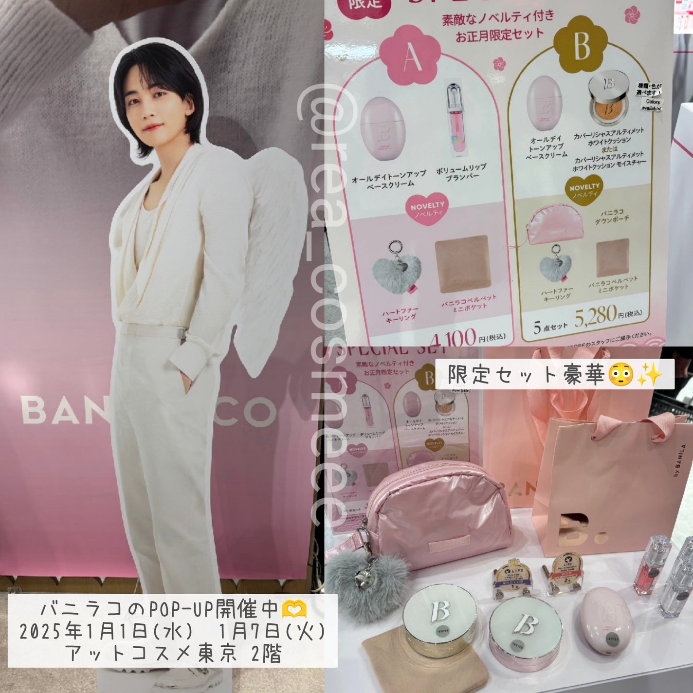 れあこすめ on LIPS 「BANILACOのPOPUPに行ってきました🚶♀️!#PR大..」(1枚目)