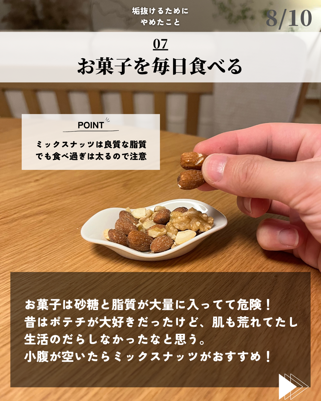 ほづ|メンズ美容で清潔感を上げる on LIPS 「@mens_biyou_hozu ←1.5倍カッコ良くなるメン..」(8枚目)