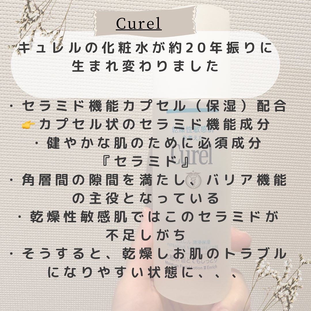 潤浸保湿 化粧水 II しっとり/キュレル/化粧水を使ったクチコミ（2枚目）