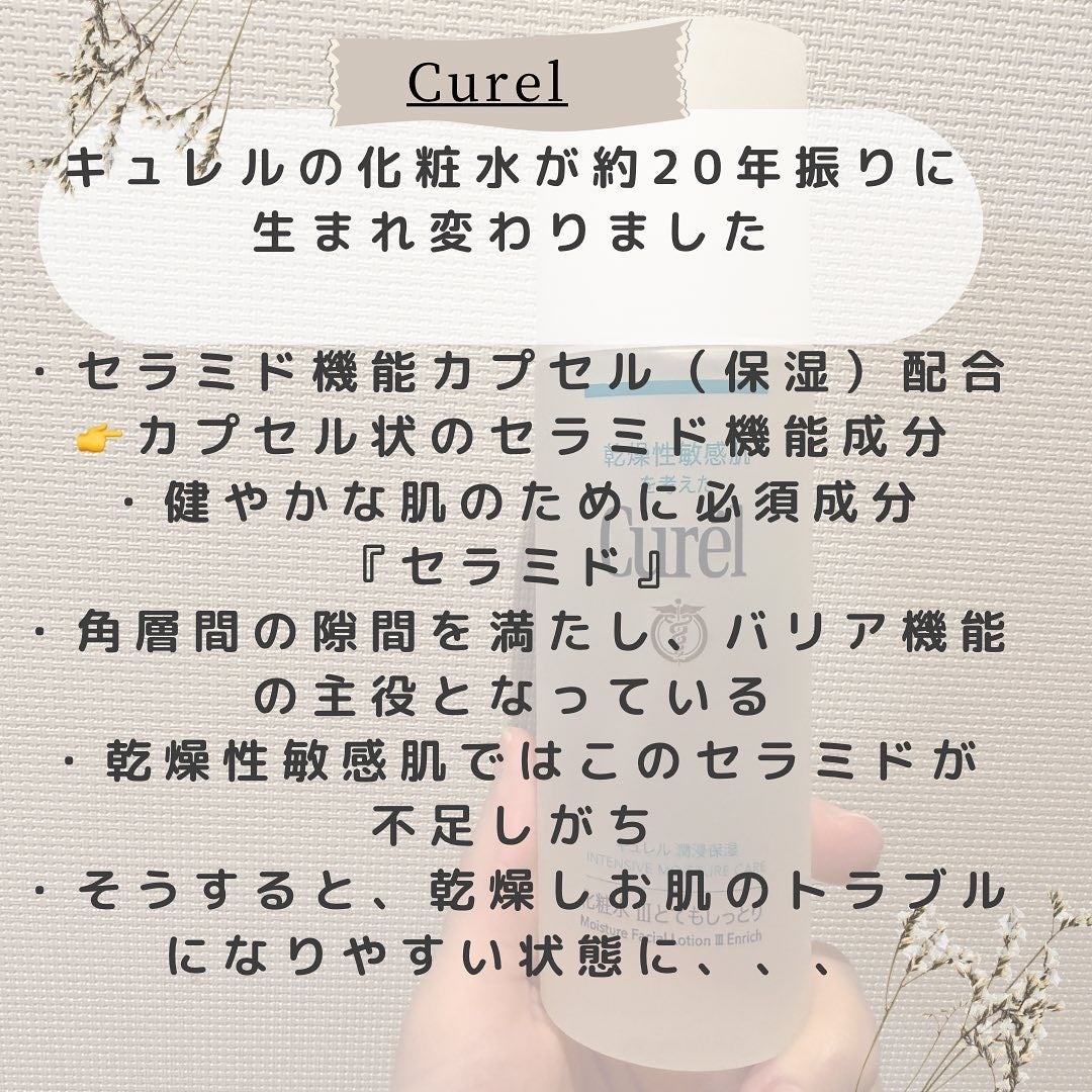 潤浸保湿 化粧水 II しっとり/キュレル/化粧水を使ったクチコミ(2枚目)