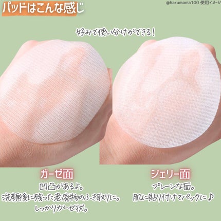 ビタペアC 美容液パッド/ネイチャーリパブリック/トナーパッドを使ったクチコミ(4枚目)