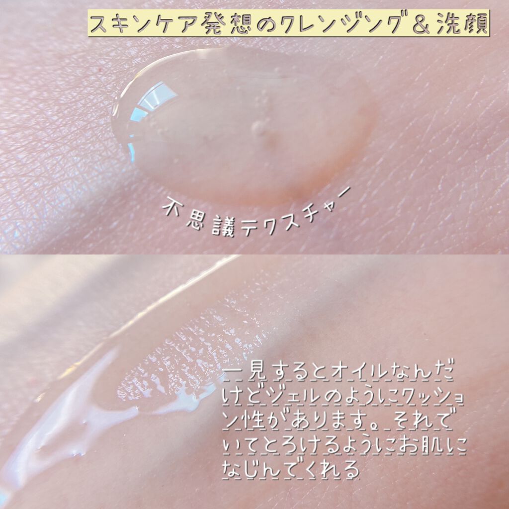 フリミースキンケアクレンジング/FURIME/クレンジングジェルを使ったクチコミ(2枚目)