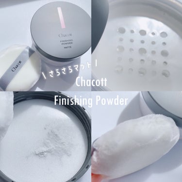 チャコット・コスメティクス フィニッシングパウダー マットのクチコミ「Chacott / Finishing Powder 763

透明感をプラスしてほんのりトー.....」（1枚目）