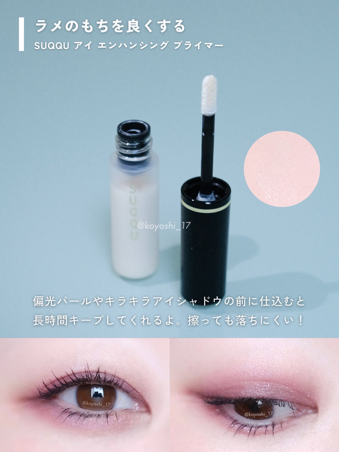 エモーションプルーフ アイ プライマー/TOM FORD BEAUTY/アイシャドウベースを使ったクチコミ(6枚目)