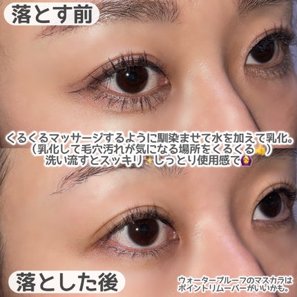 ピュアクレンジングオイル ディープクリーン/manyo/オイルクレンジングを使ったクチコミ(4枚目)