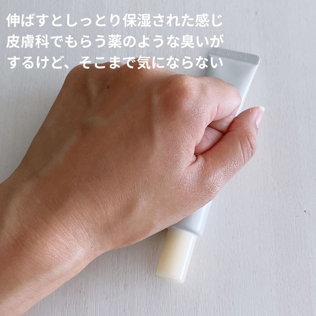 リンクルアイクリーム N/なめらか本舗/アイケア・アイクリームを使ったクチコミ（3枚目）