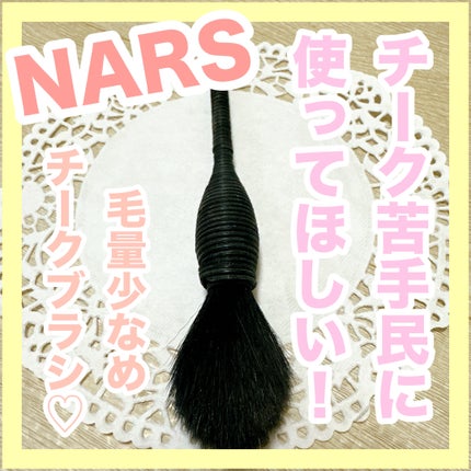 ヤチヨ カブキブラシ/NARS/メイクブラシを使ったクチコミ(1枚目)