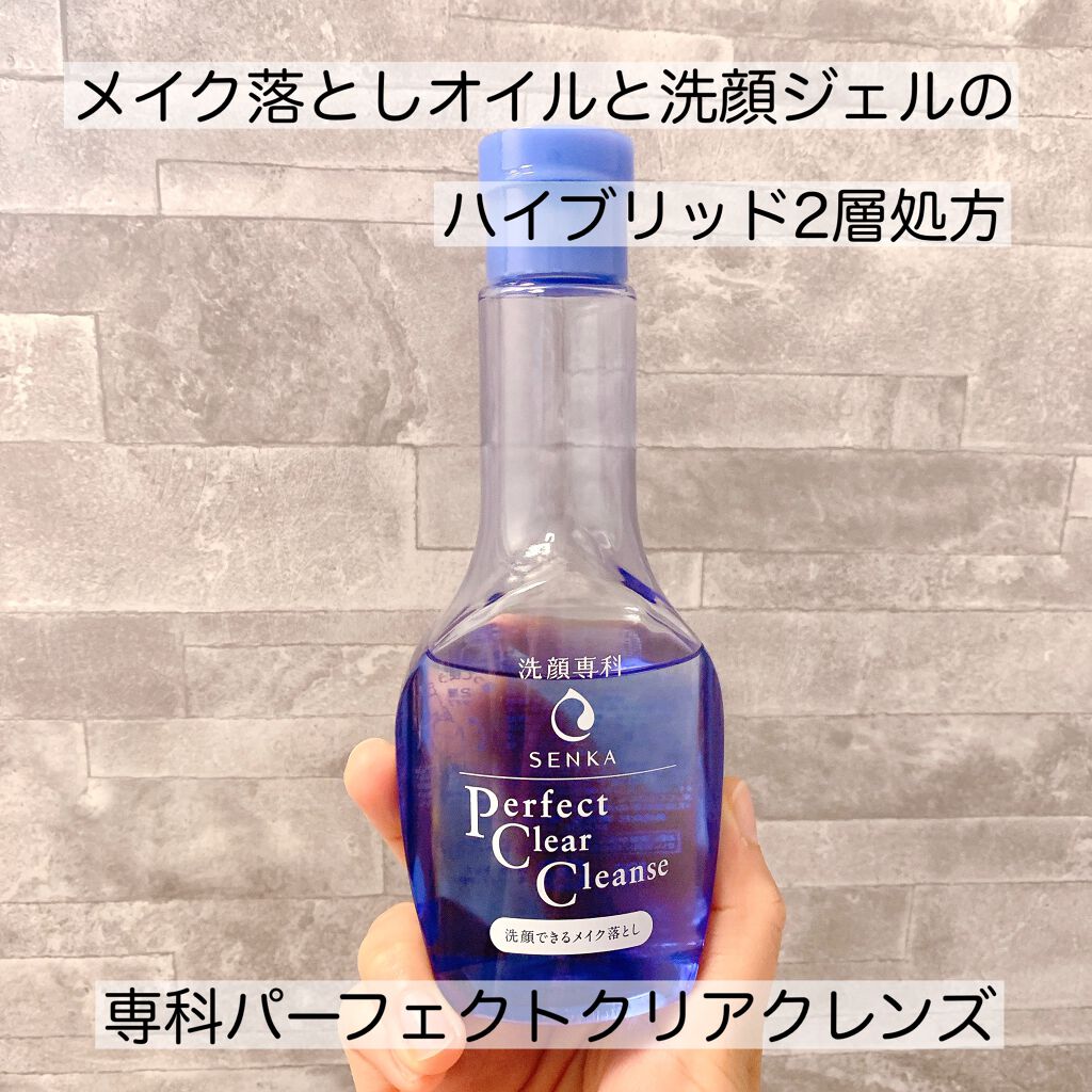 洗顔専科　パーフェクトクリアクレンズ/SENKA（専科）/クレンジングジェルを使ったクチコミ（1枚目）