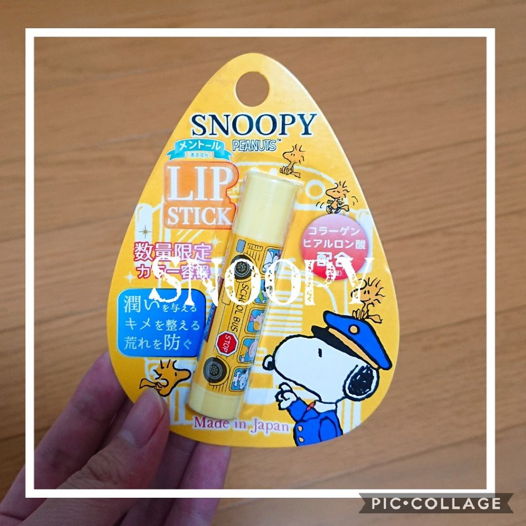 キャラクターリップスティック スヌーピー/サンタン/リップケアを使ったクチコミ（1枚目）