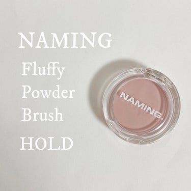 NAMING. ネーミング フラッフィーパウダーブラッシュのクチコミ「NAMING フラッフィーパウダーチーク
HOLD
¥1,248(Qoo10メガ割価格)

ひ.....」（1枚目）