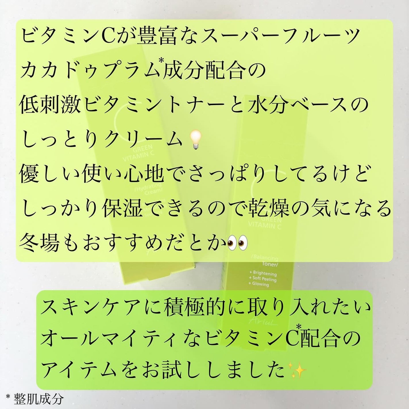 アリウル グリーンビタミンC バランシングトナー/Ariul/化粧水を使ったクチコミ(2枚目)