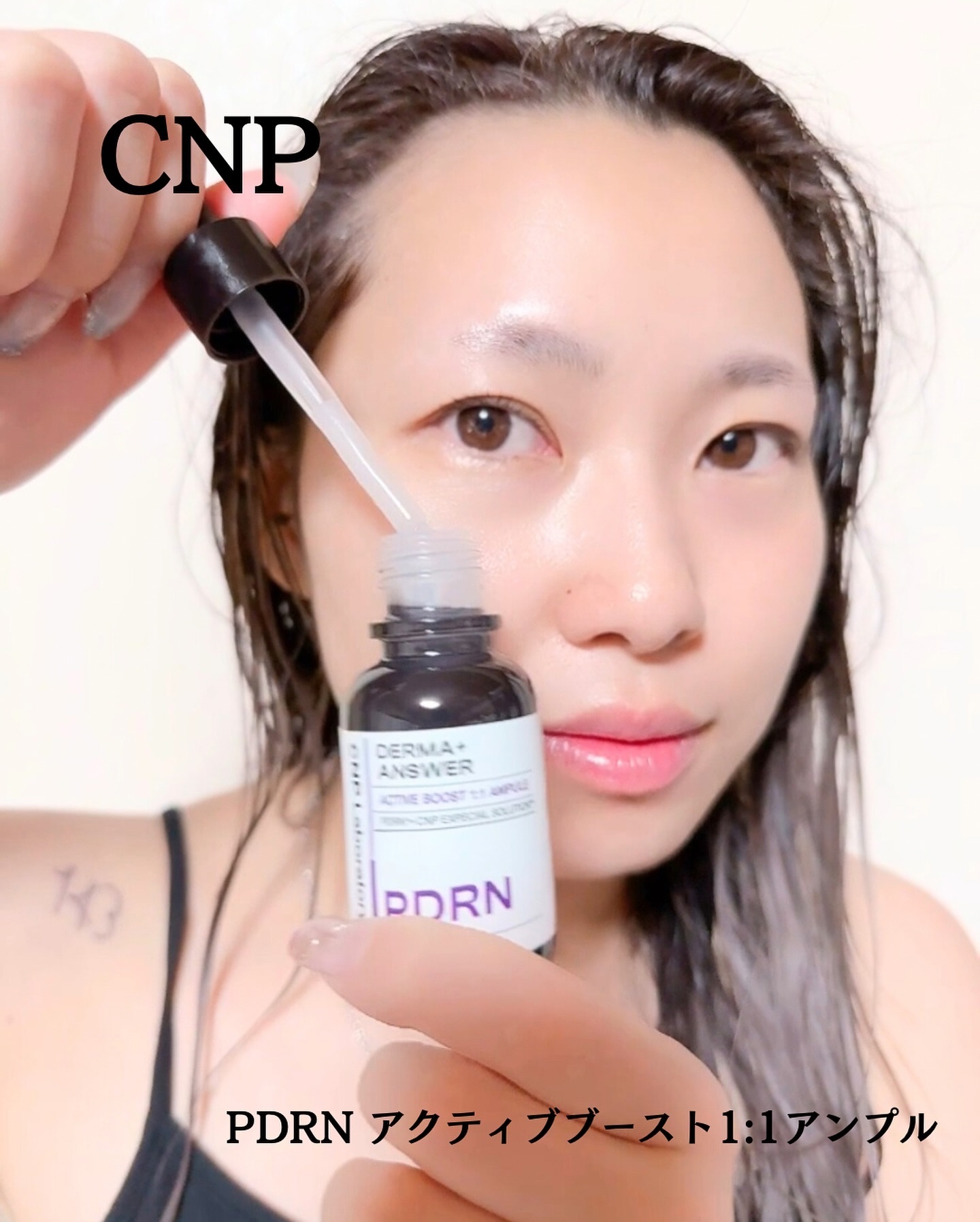 ダーマアンサー PDRN アクティブブースト1:1アンプル/CNP Laboratory/美容液を使ったクチコミ（3枚目）