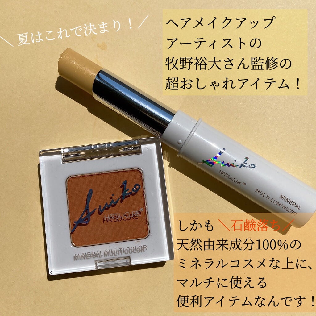 SUIKOミネラルマルチカラー/SUIKO HATSUCURE/単色アイシャドウを使ったクチコミ(2枚目)
